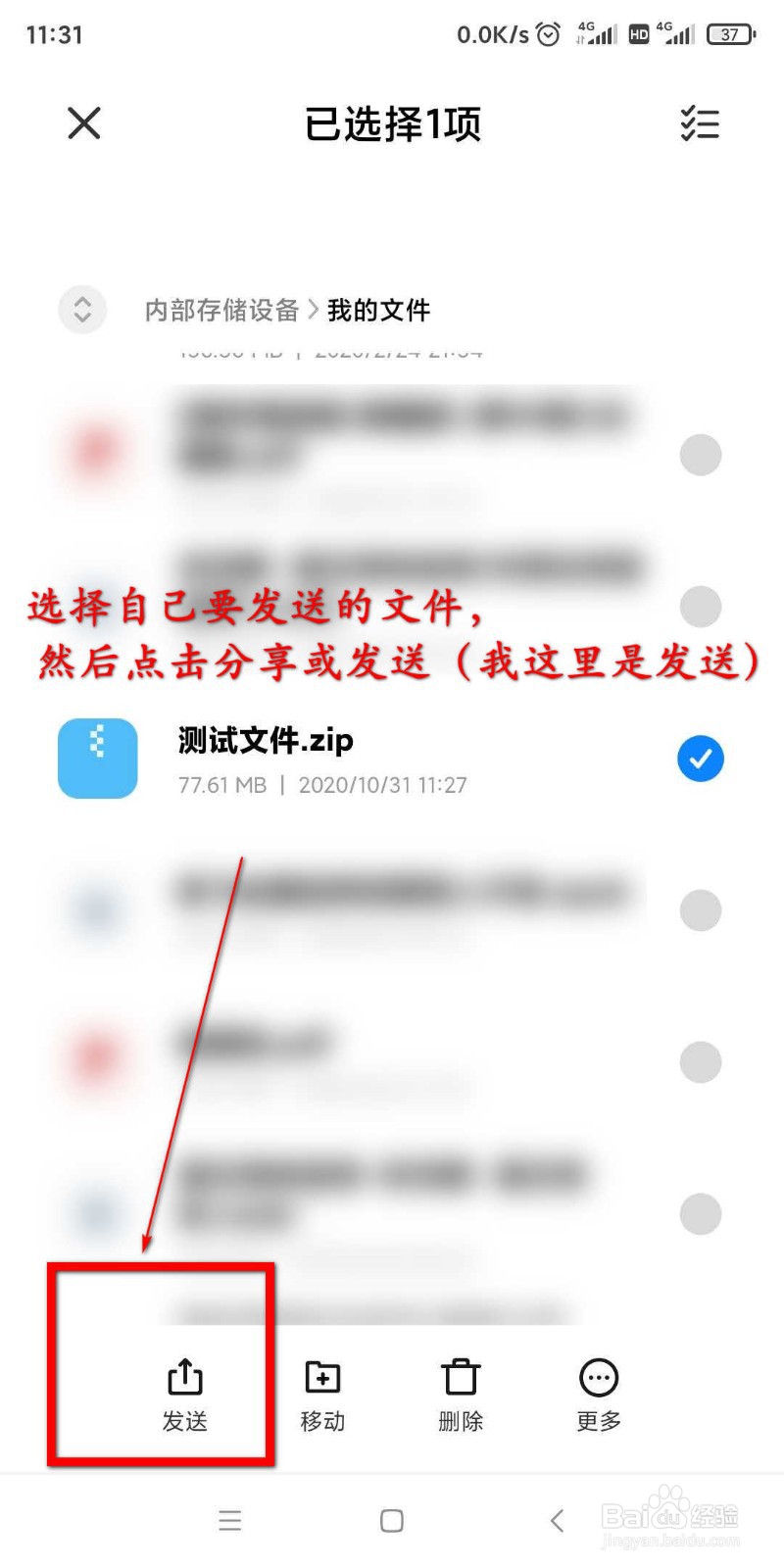 微信如何分享超过10M的大文件