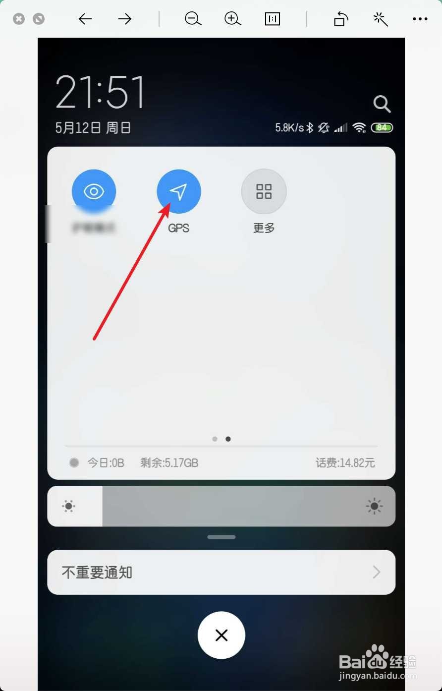 如何让miui10更省电