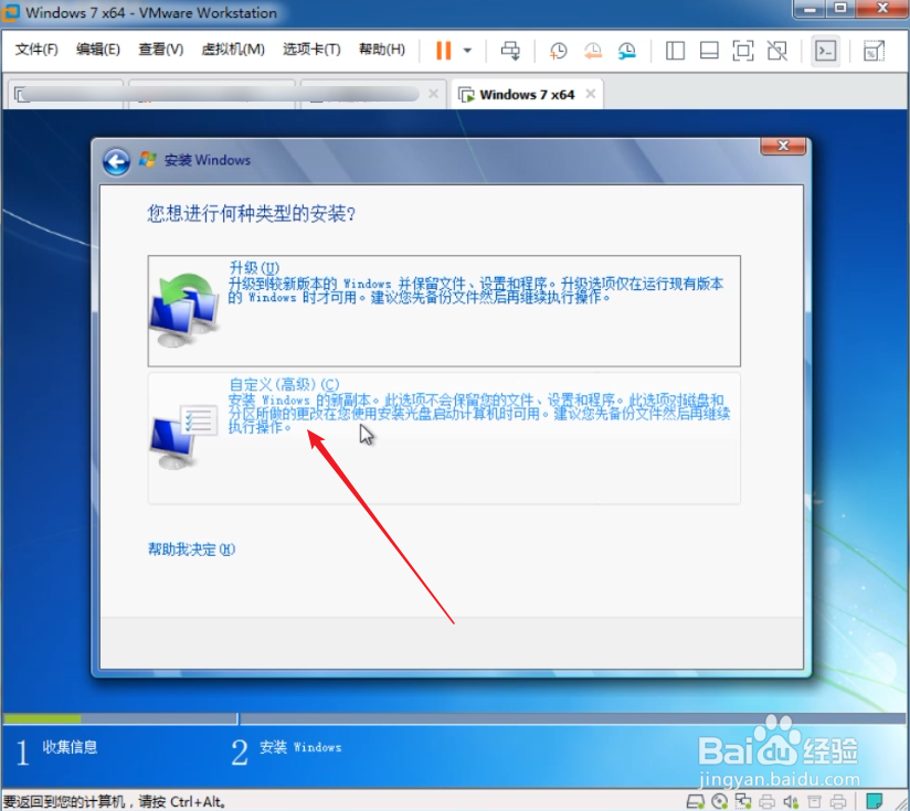 虚拟机安装win7