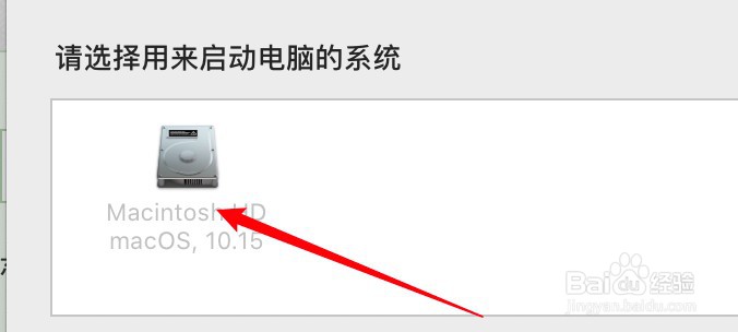 苹果电脑如何切换到苹果系统