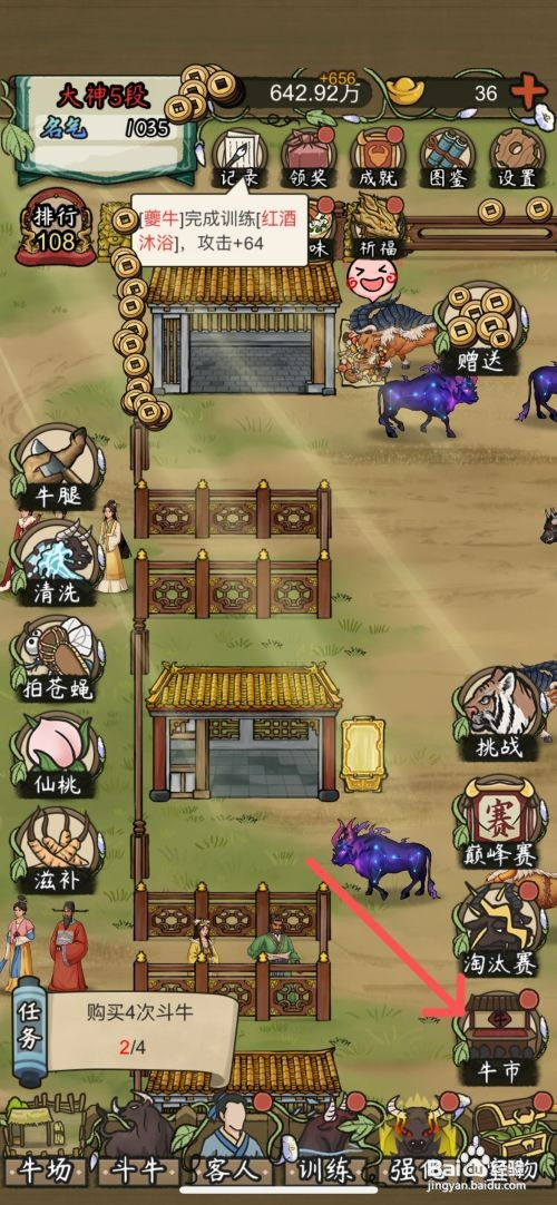 叫我养牛王如何给牛场买一头游历过屠宰场的恶牛