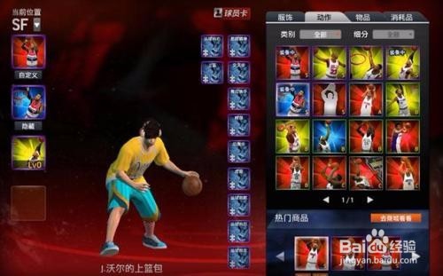 沃尔上篮包怎么用