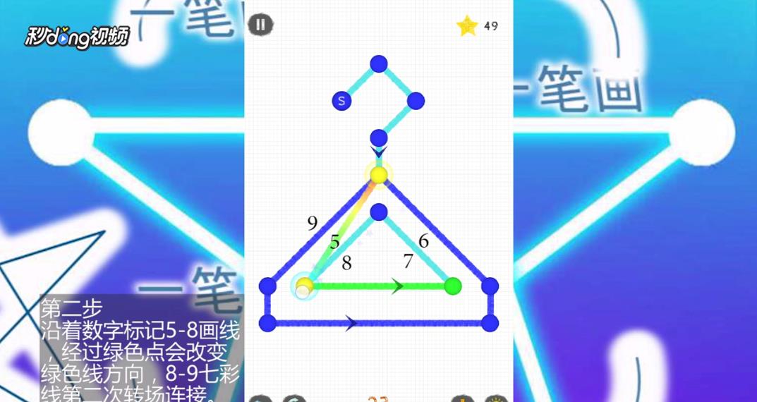 如何通过一笔画世界2第23关