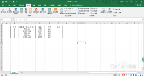 如何使用Excel 2016分离文本和数字