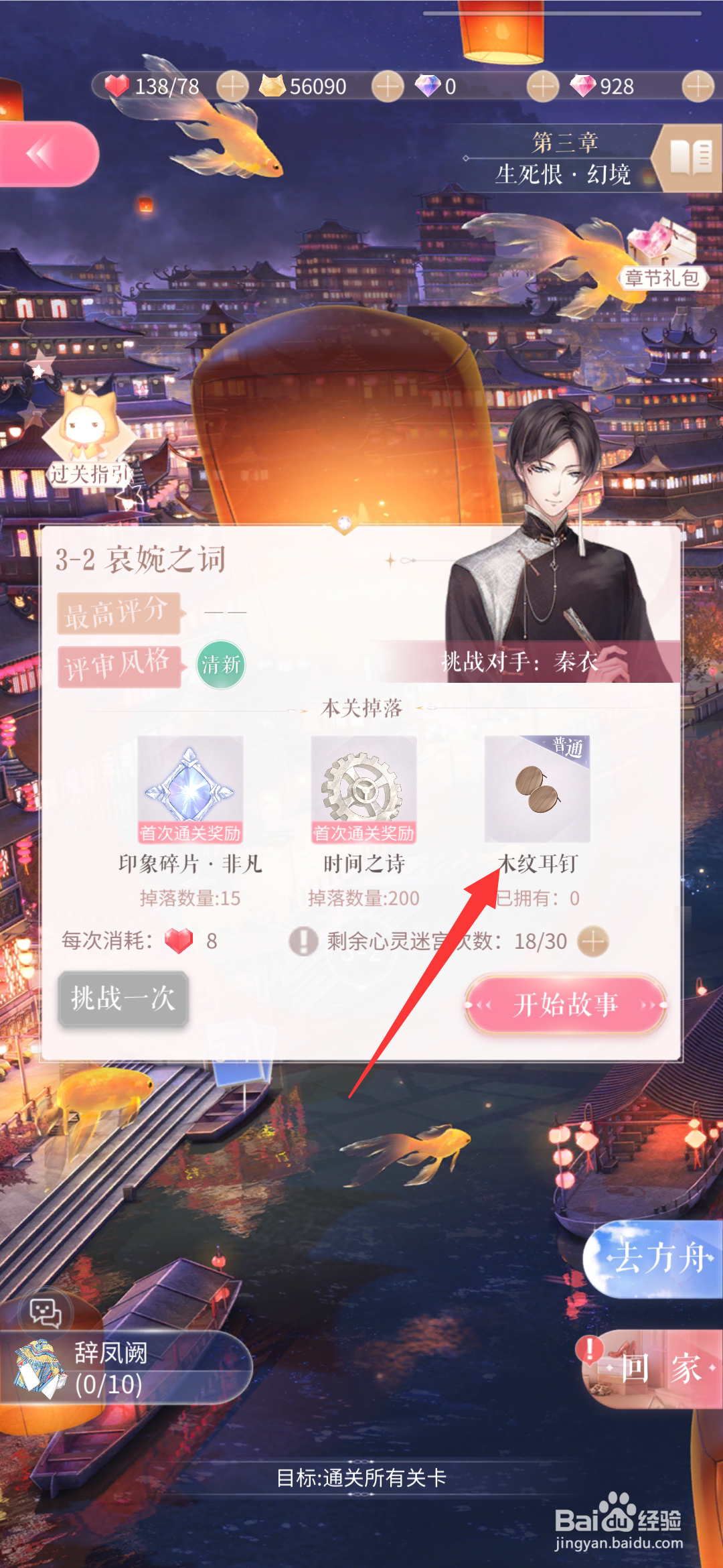 闪耀暖暖怎么获得服饰