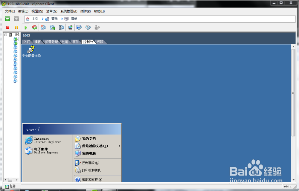 电脑小技巧：[3]迁移系统中的用户密码