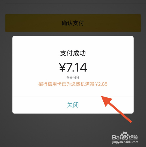 如何使用美团给手机充话费?