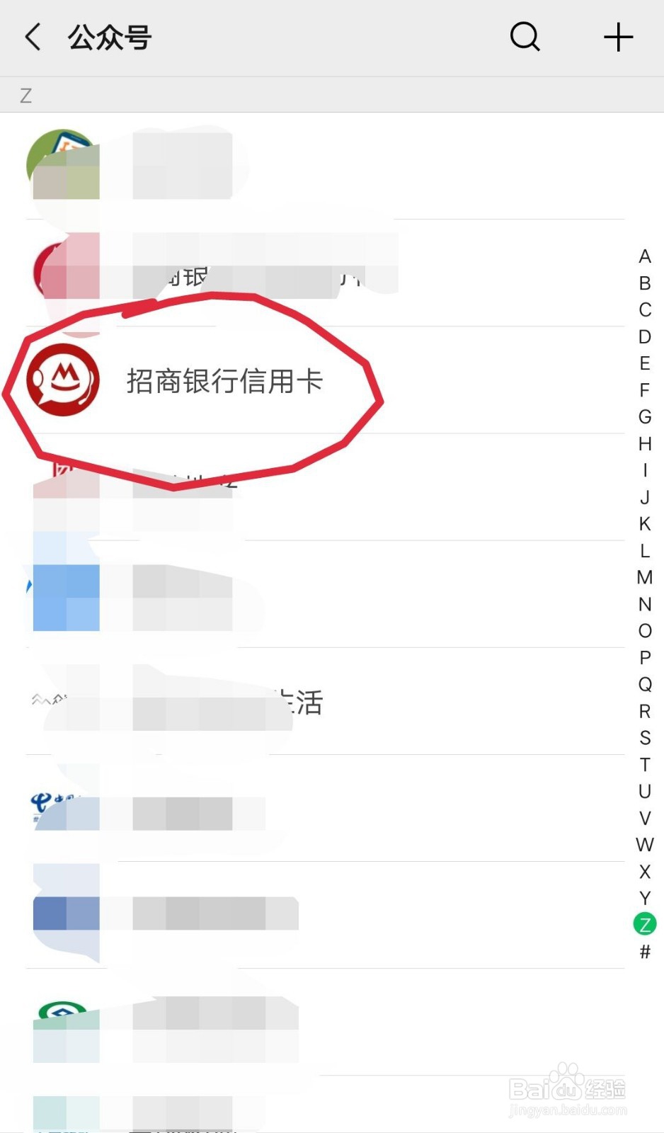 招商银行信用卡如何查询每月（应还金额）账单