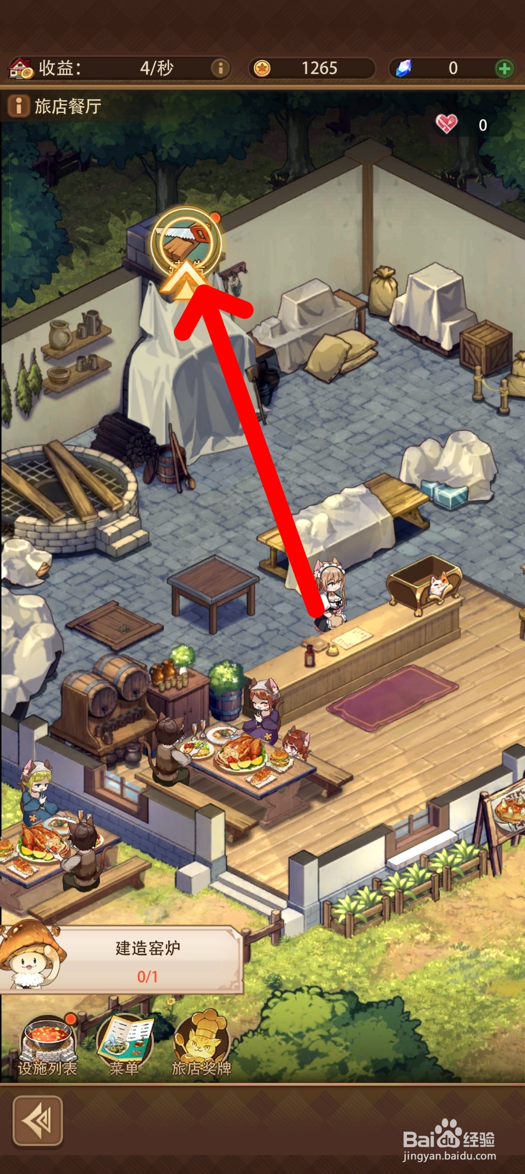 异世界慢生活如何建造窑炉