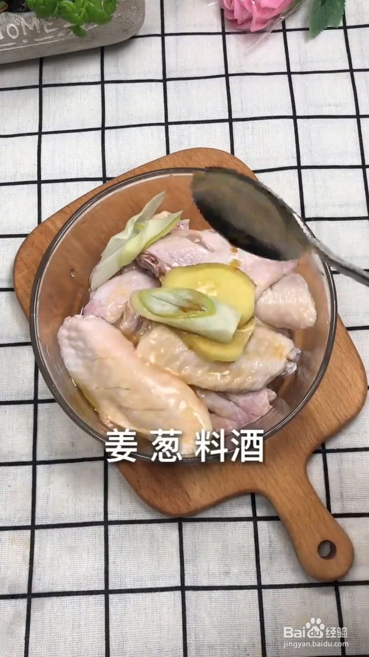 如何制作炸鸡翅