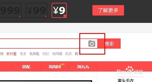 如何通过图片找到相同图片产品