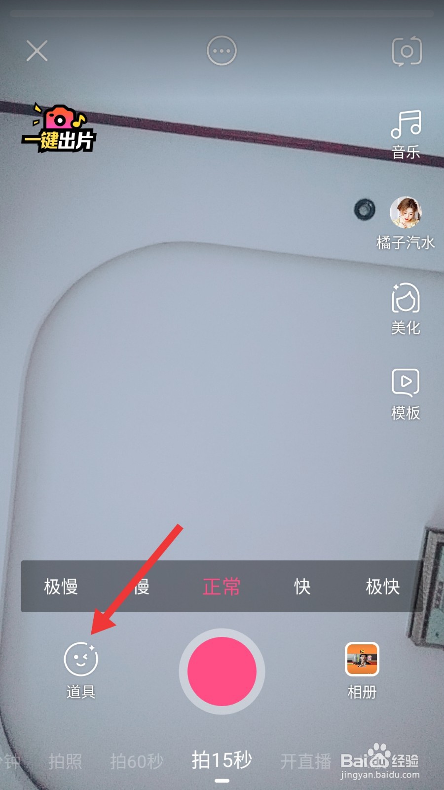 全民小视频采仙草怎么拍