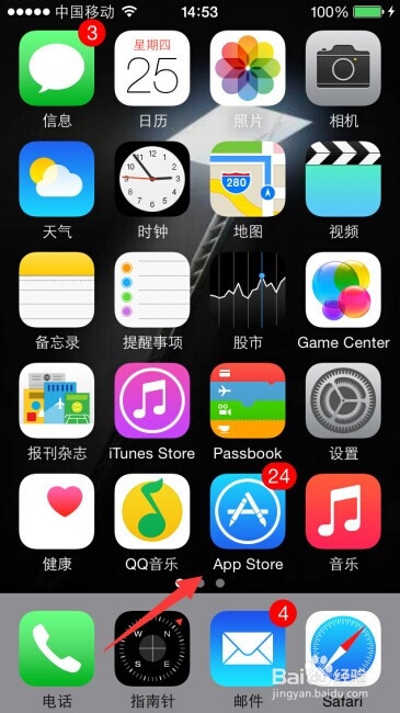 苹果手机如何测试网速