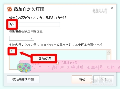 搜狗拼音输入法：[14]全半角