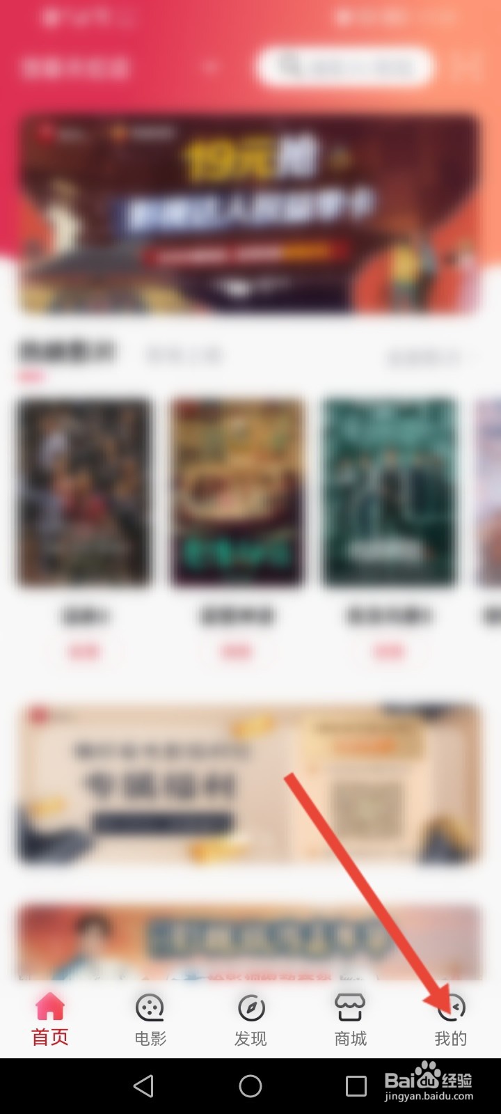 横店电影城怎么进行意见反馈