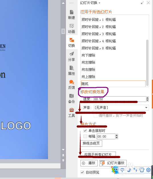 如何做好公司宣传的PPT