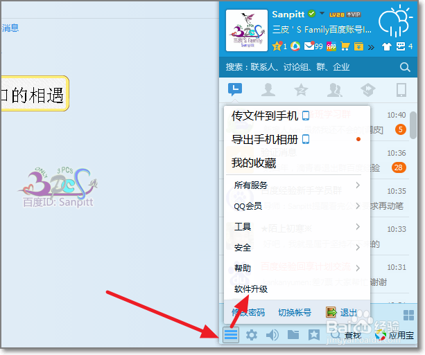 QQ群公告打不开QQ验证消息页面无法显示怎么办
