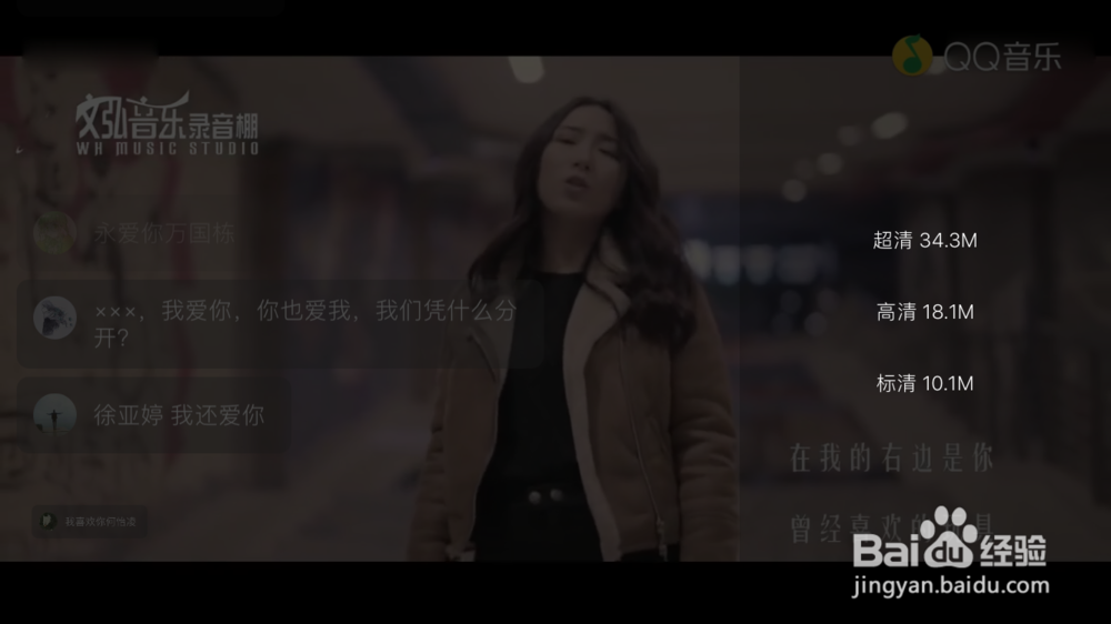 qq音乐的mv怎么下载