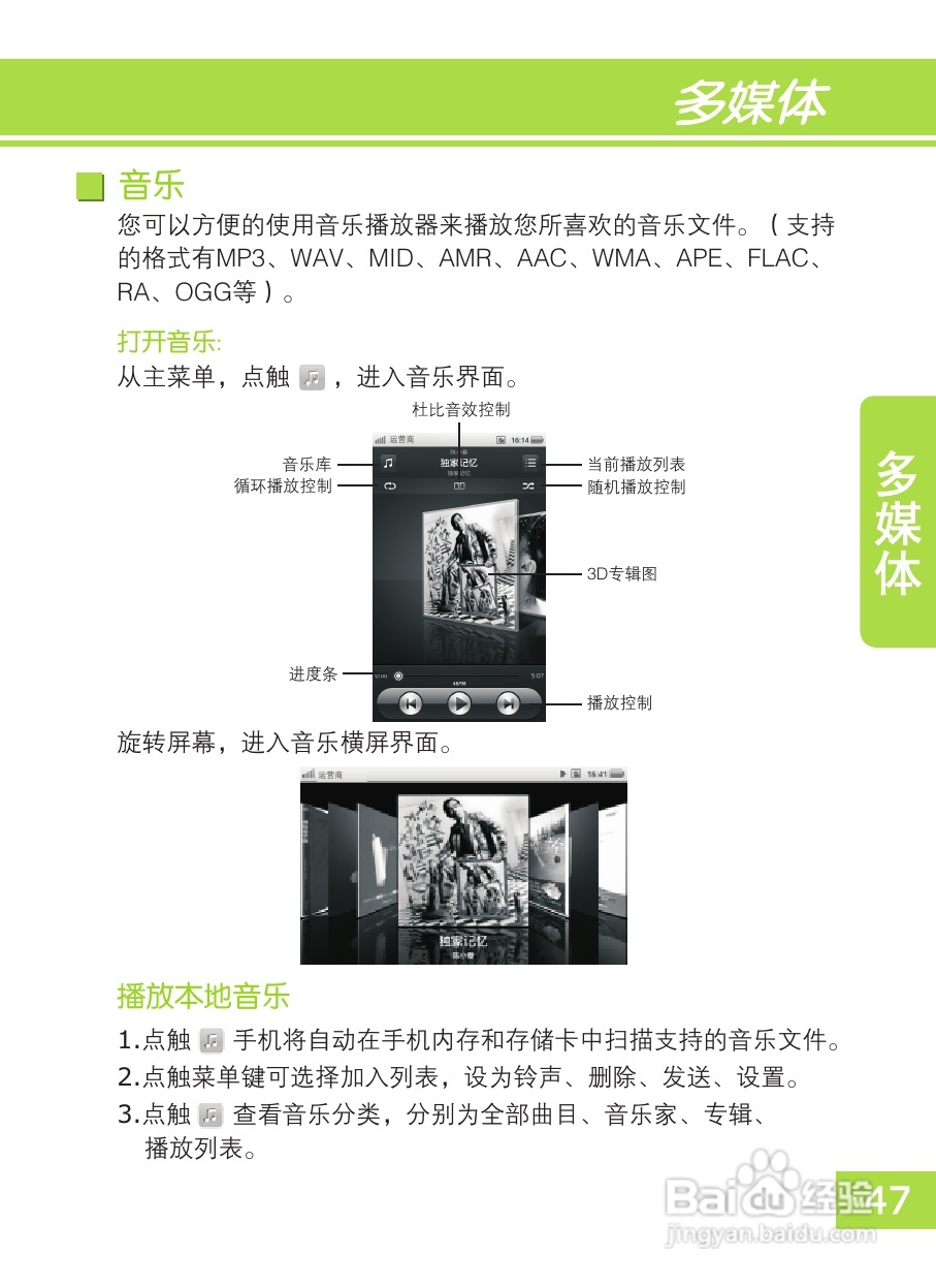 OPPO X903手机使用说明书:[5]