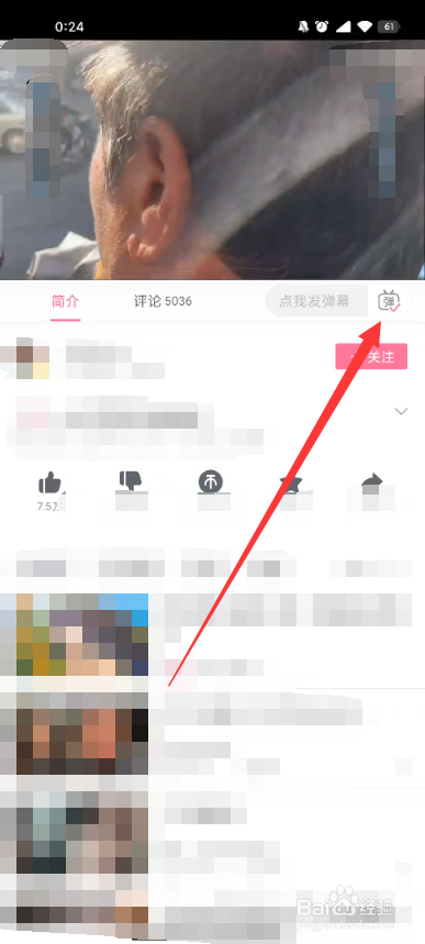 B站弹幕怎么关闭