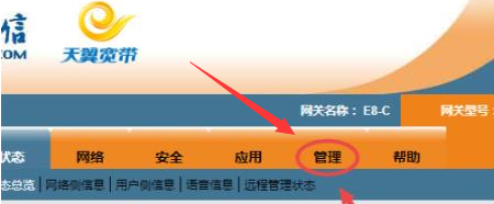 路由器重设WiFi密码教程分享