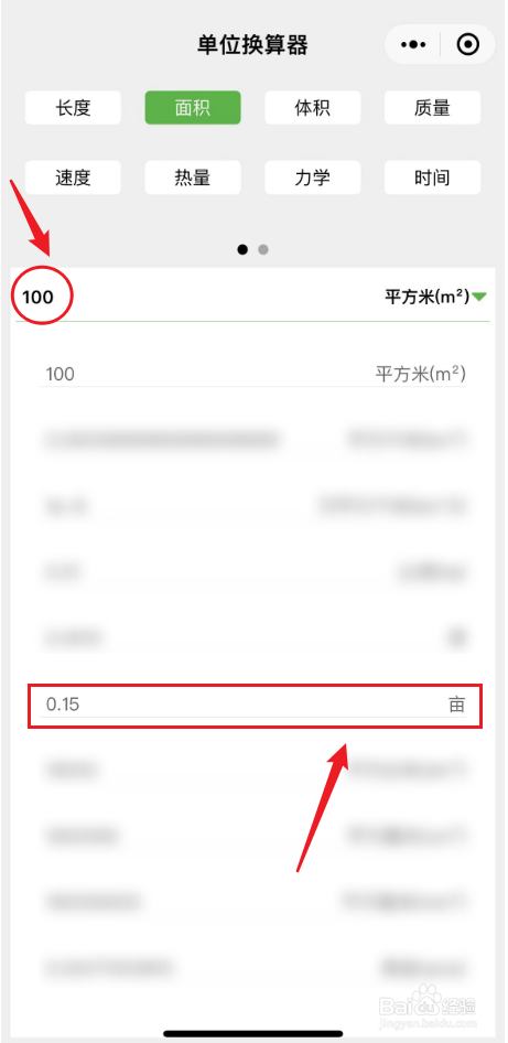 土地怎么算多少亩