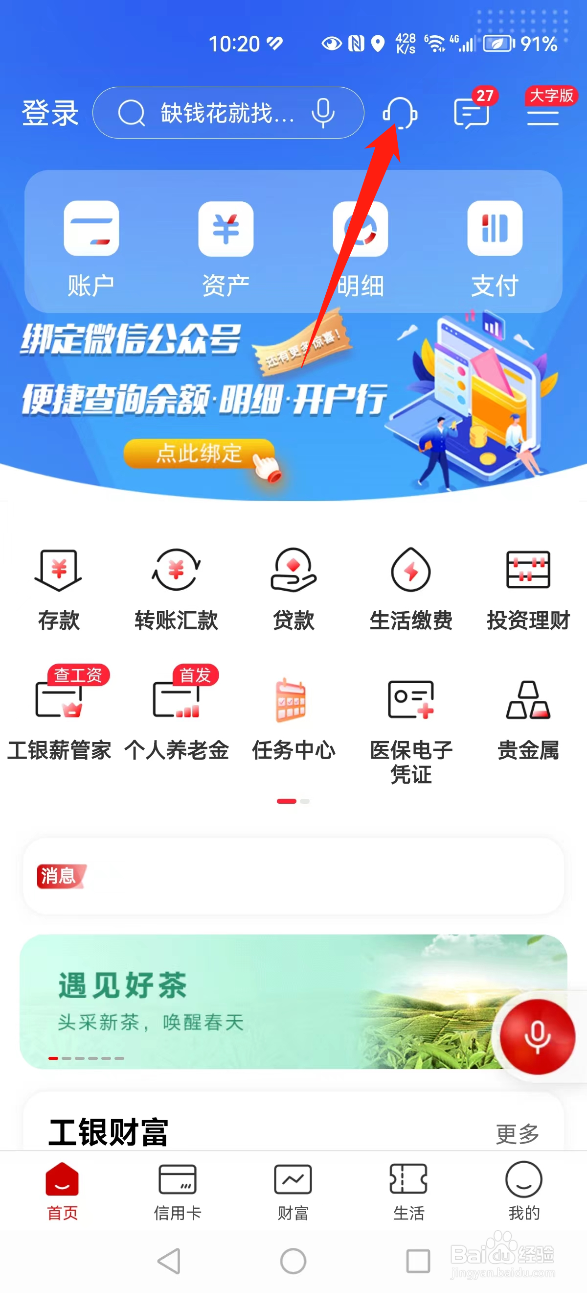 工行如意金条回收价格怎么算