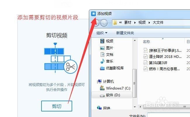 怎么剪切录制视频当中不需要的片段