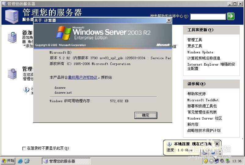 winServer 2003R2取消交互登录按CTRL+ALT+DEL