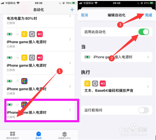 苹果手机充电的时候怎么没有提示音了