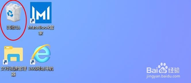 win10系统如何在桌面显示控制面板