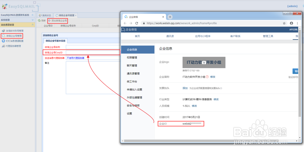 如何实现定时点对点推送企业微信消息给员工