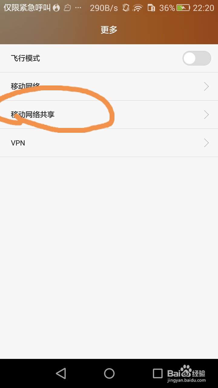 电脑怎样用手机上网