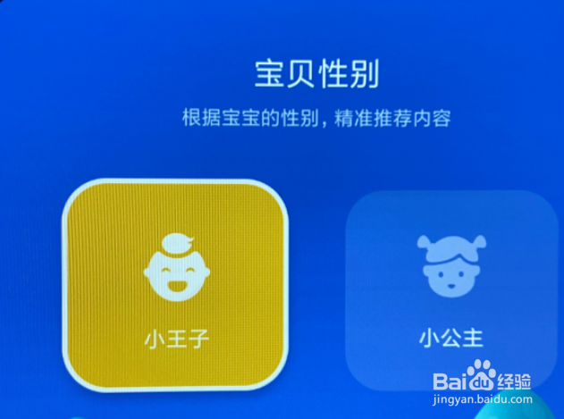 小米盒子如何开启儿童模式