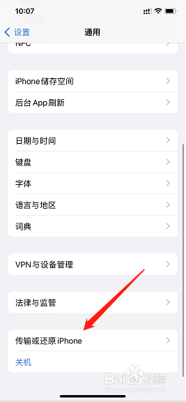 iphone如何格式化成为新手机