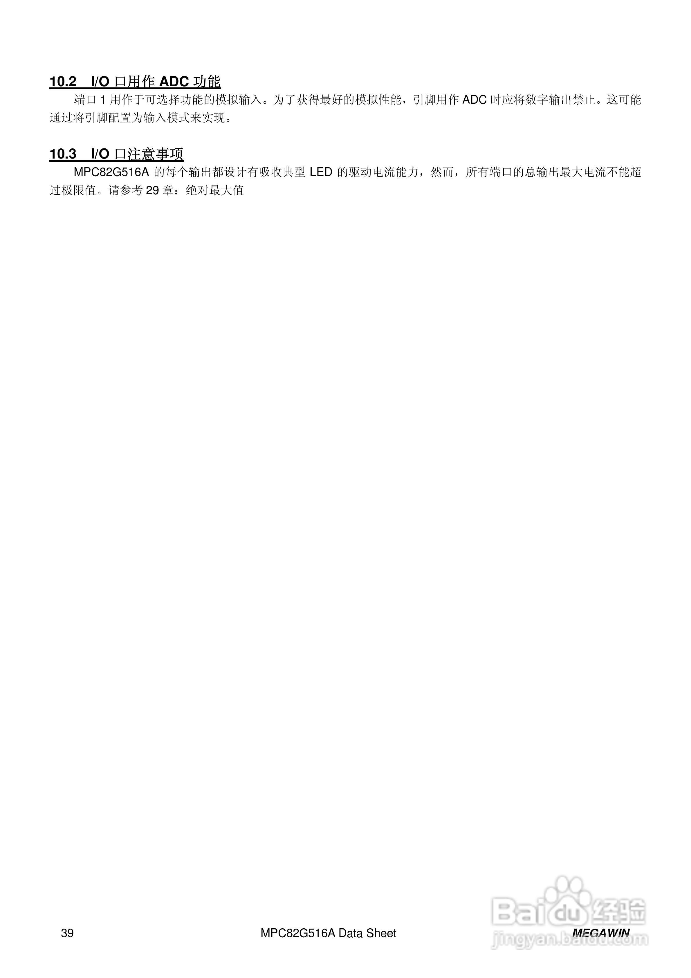 Megawin MPC82G516A 8 位微处理器用户手册:[4]