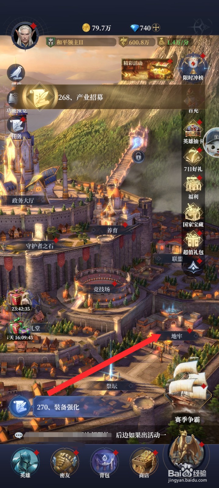 传承利萨斯英雄如何获取到伊斯雷尔英雄