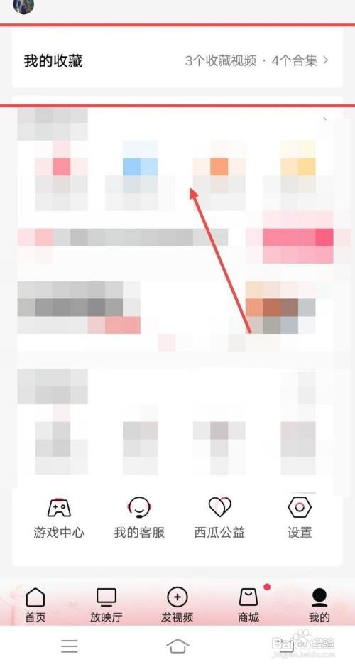 西瓜视频APP怎样清理失效的内容？