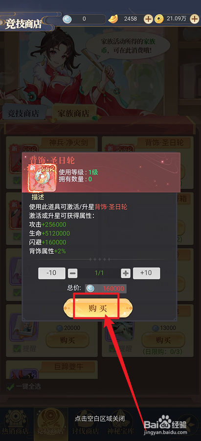 一念山海在哪里可以购买【背饰·圣日轮】