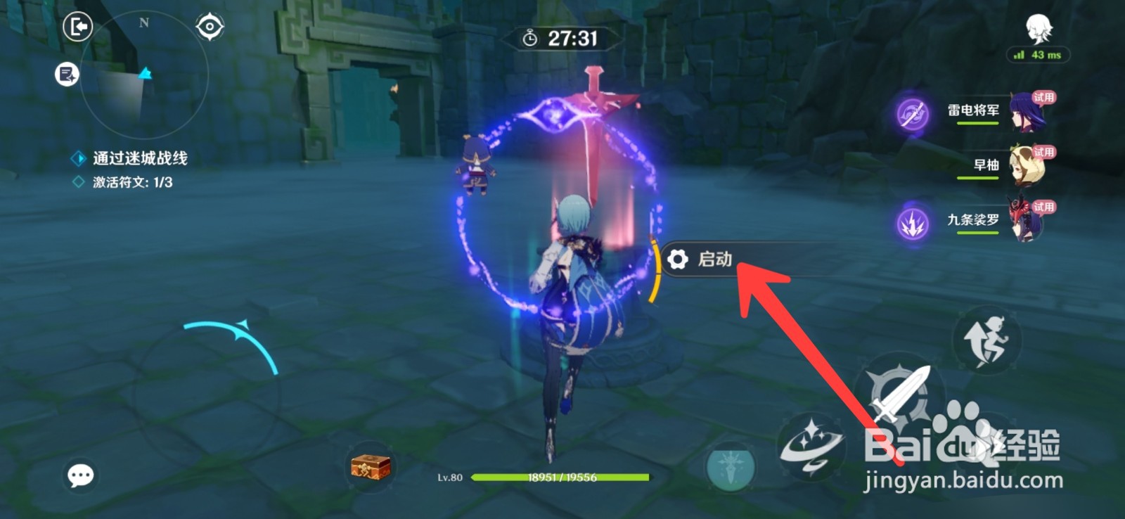 原神大愿试炼配队推荐