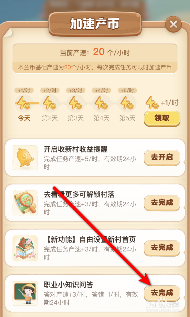 蚂蚁新村考考你特许金融分析师的简称是