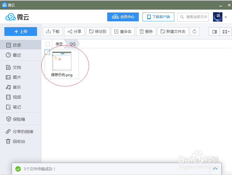 qq数据库怎么使用
