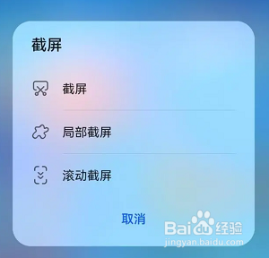 华为p60pro怎么截长图