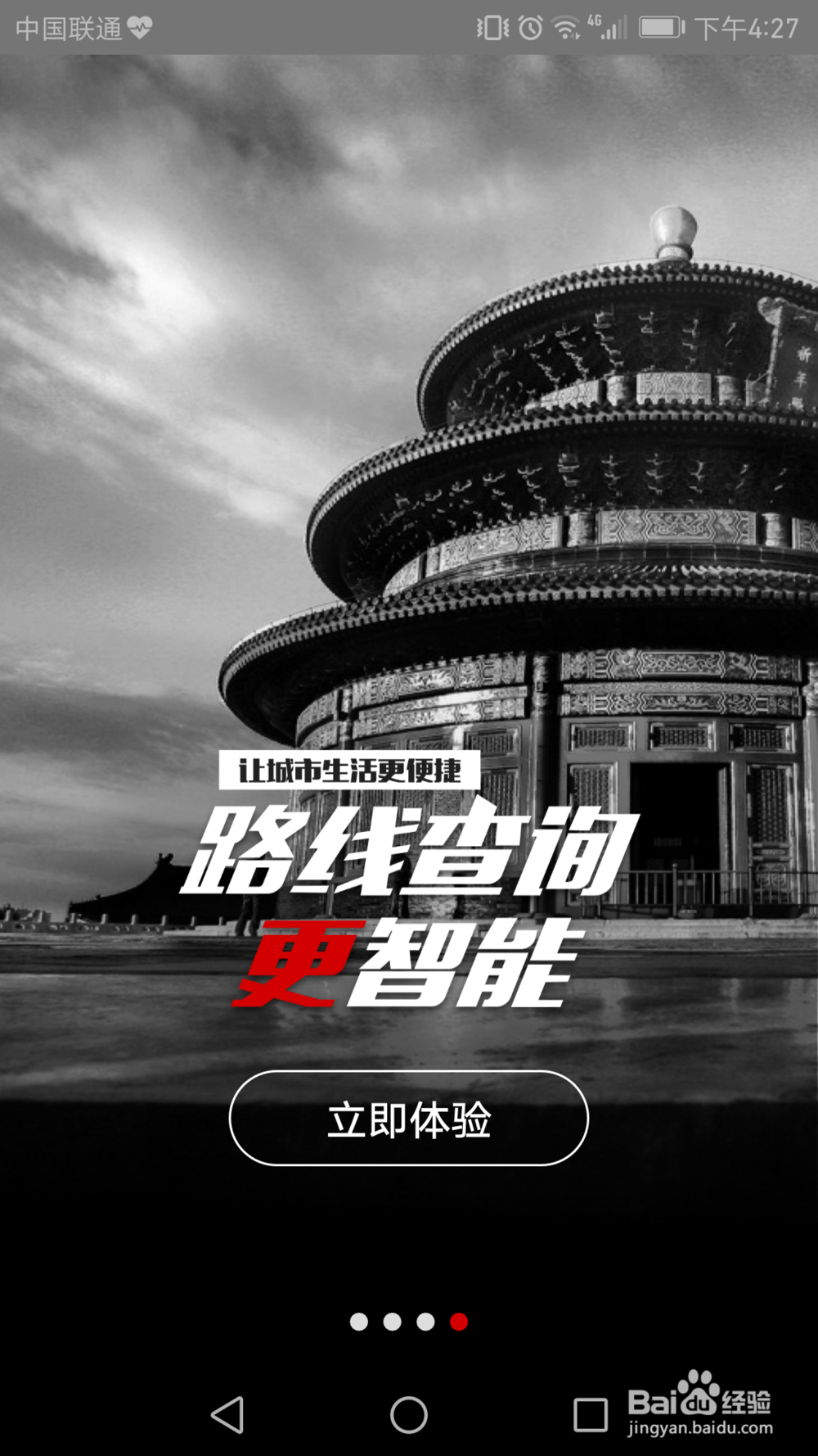 北京地铁如何网络购票？