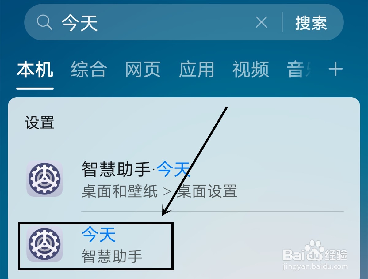 华为P40pro怎么关闭今天改进计划