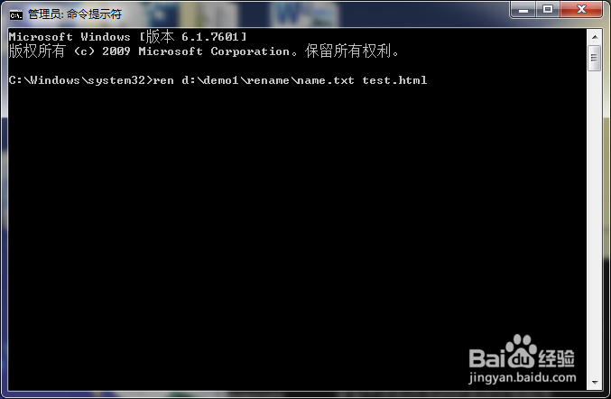 命令提示符中REN命令的使用方法