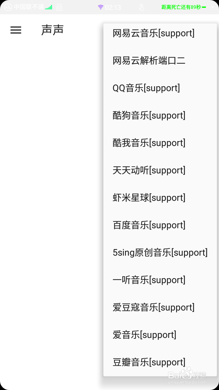 手机怎么下载付费音乐