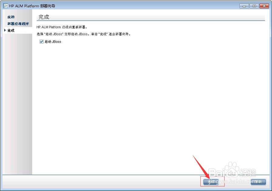 QC ALM 11中文汉化包SP2补丁安装