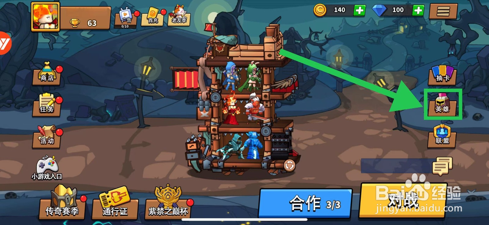 塔防精灵怎么查看雷神的初始被动强化