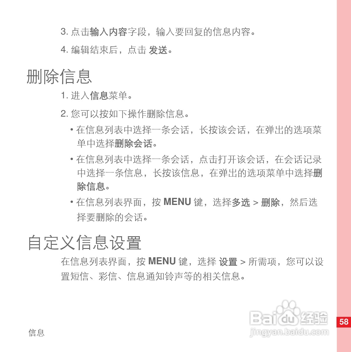 华为U8110手机使用说明书:[7]